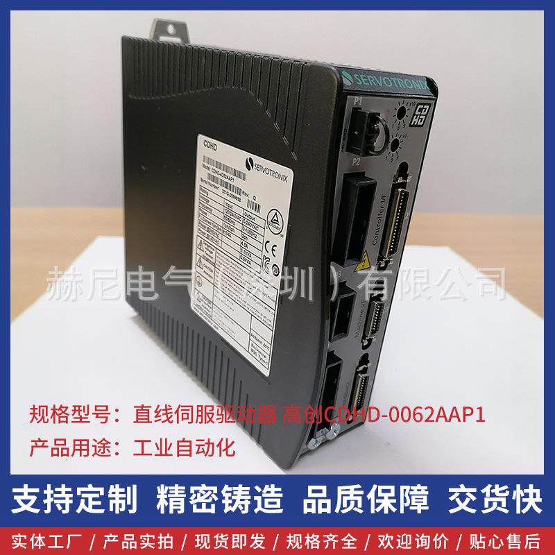 高创CDHD2S-0062AAP1悬磁浮电机高性能伺服驱动器脉冲型
