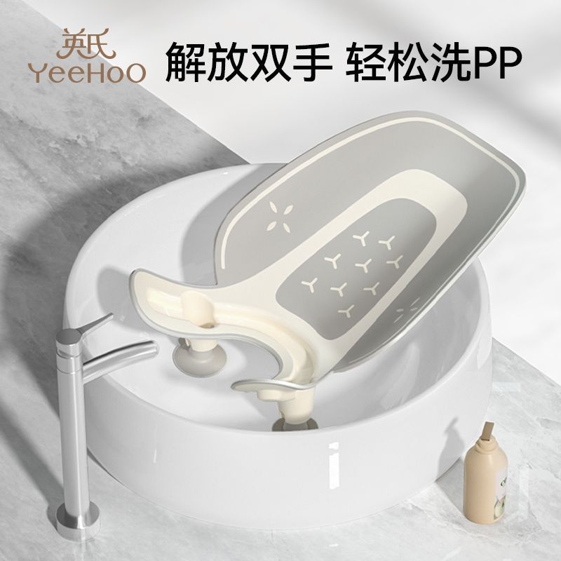 婴儿洗屁屁神器宝宝洗屁股新生儿洗pp可坐躺儿童女孩浴盆浴架