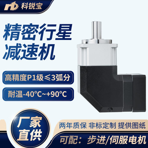 THR60直角行星减速器双支撑圆形步进减速机配750W斜齿行星减速机