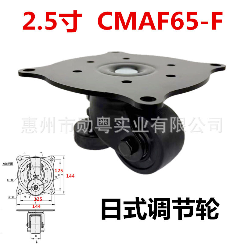 CMAF65-F调节脚轮 日式米思米调节万向轮 CMAF75-F /50 孔距90*90