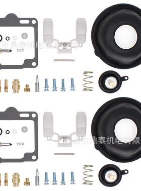 化油器修理包2件套适用于 雅马哈XV750 XV1100 Virago750隔膜浮子