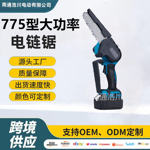 跨境6寸单手持电链锯无刷高速8寸锂电锯充电式无线家用电动链条锯