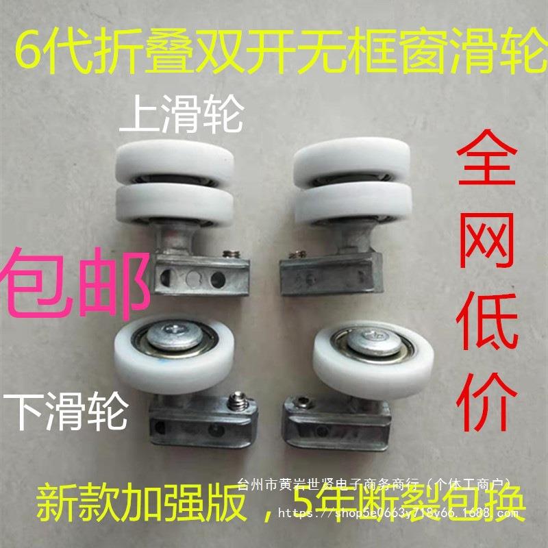 6代隐形无框阳台窗滚轮铰链连接第六号直径34mm隐形折叠门窗滑轮