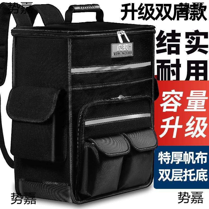 虎榜工具包双肩工具包加厚帆布耐磨安装维修电工包木工保洁五金