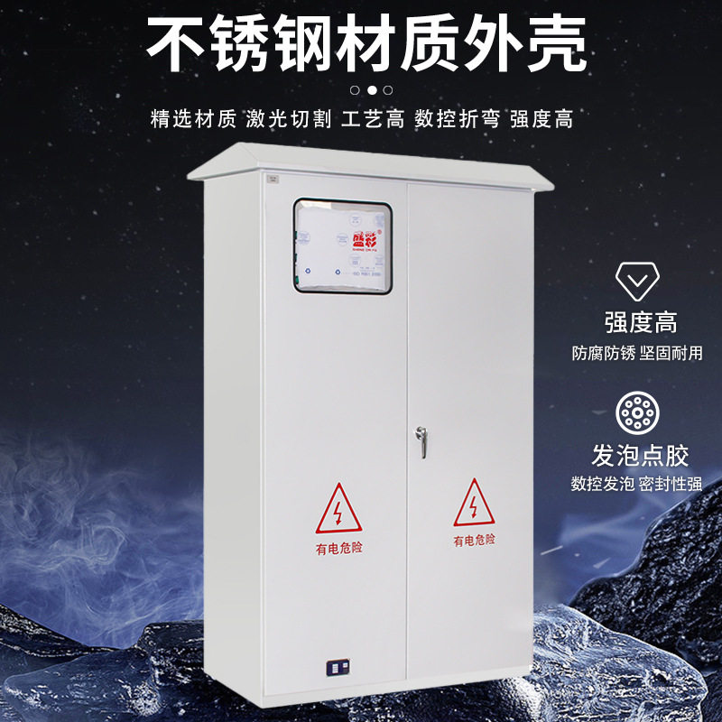 防水控制柜厂家监控动力电箱电表箱工地配电柜配电箱室外机柜