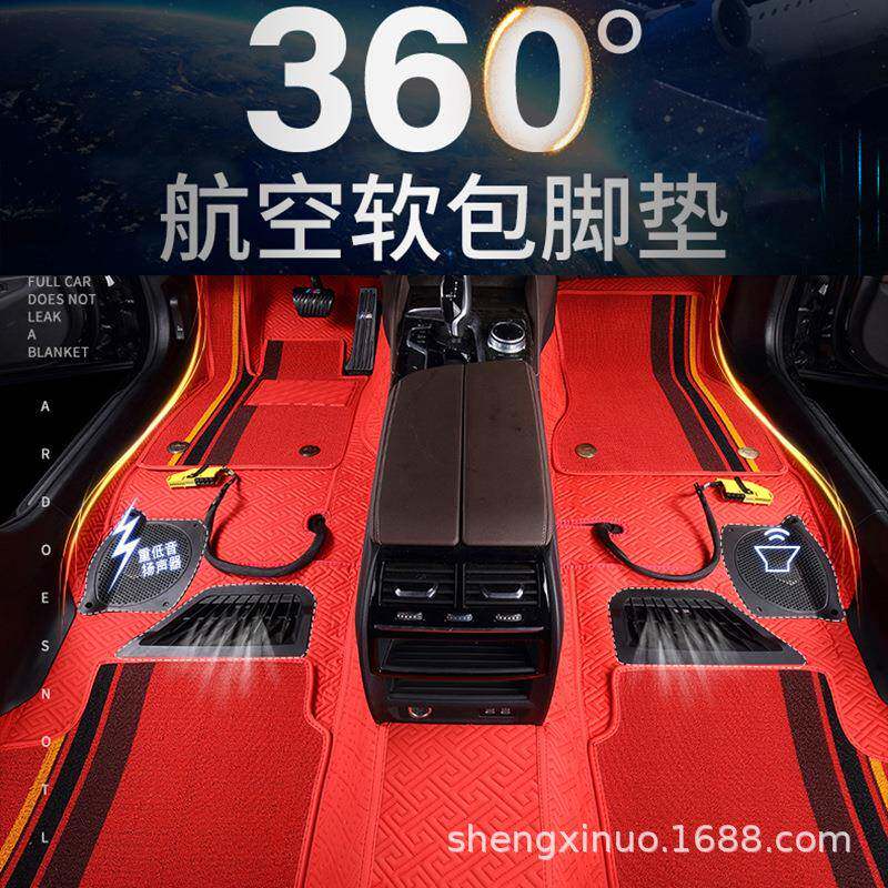 厂家直销】专车专用360航空软包脚垫镶嵌盖全包围汽车圣喜诺