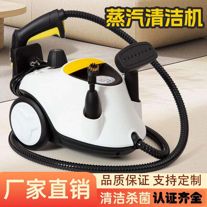 高温蒸汽清洁机高压清洗机家用厨房沙发家具杀菌消毒汽车贴大功率