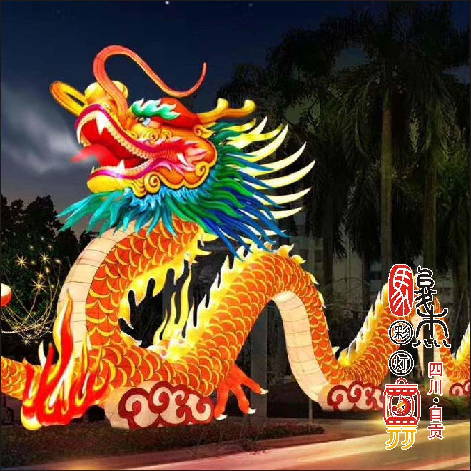 自贡厂家制作大型中国龙造型花灯春节彩灯灯光节春节元宵节灯展