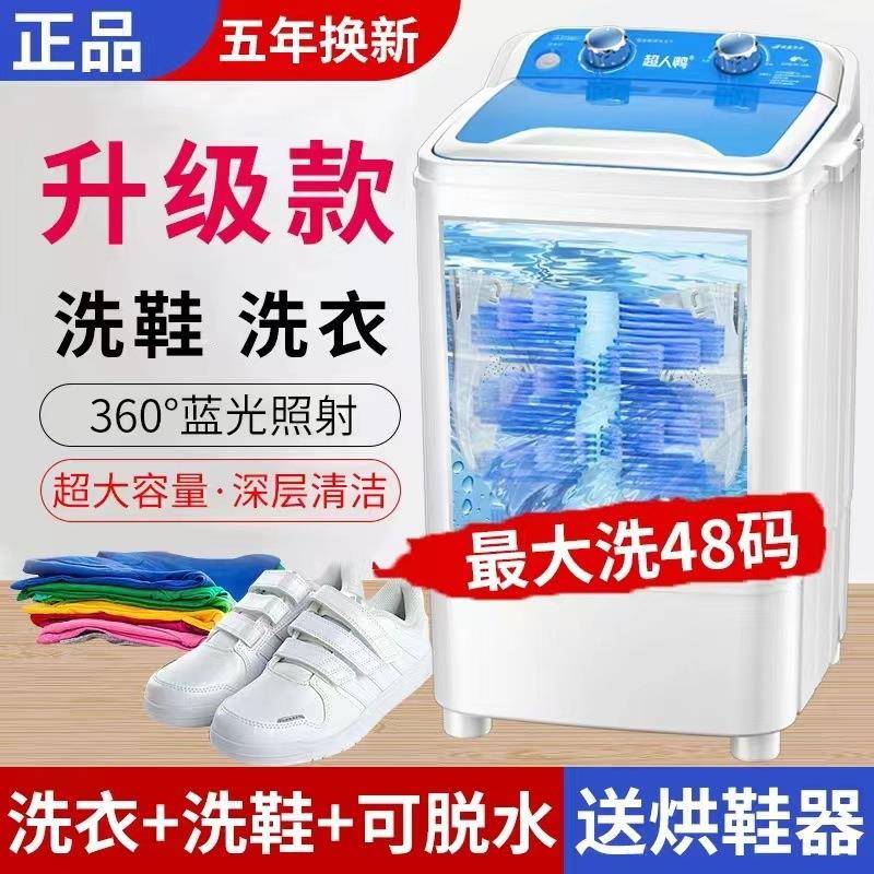 自动洗衣洗鞋机家用迷你洗衣机小型刷鞋机洗袜洗鞋子机器外贸