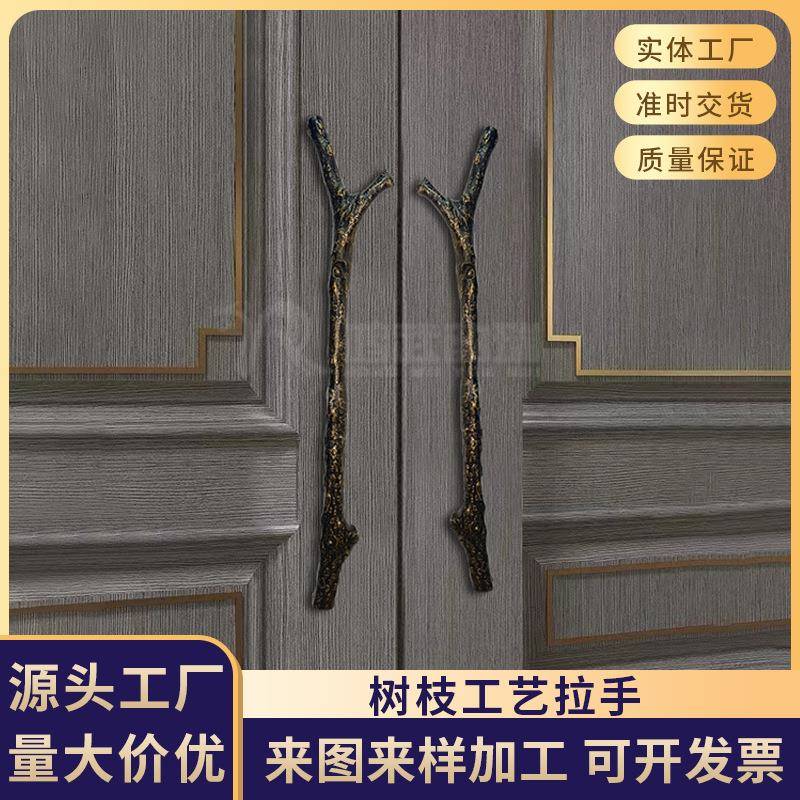 创意树叶树枝简约个性现代衣橱柜门把手轻奢北欧风卧室衣柜门拉手