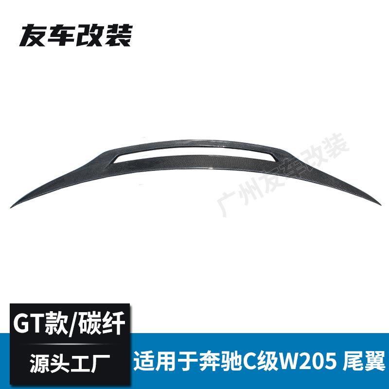 适用于奔驰C级双门四门 W205改装GT款碳纤维尾翼 免打孔汽车尾翼