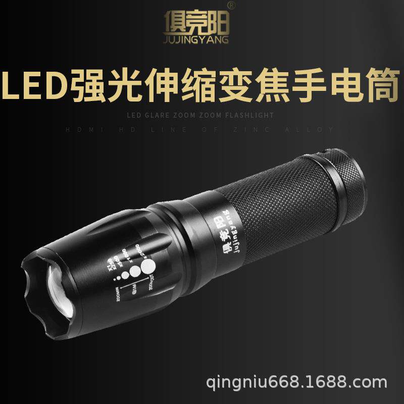 俱竞阳LED充电强光远射迷你手电筒家用户外照明灯可调焦户外骑行