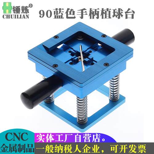 BGA对角植球台 HT90全铝合金银色植珠台通用治具 芯片维修工具