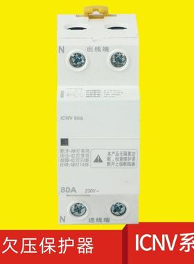 Acti9iC65自恢复过欠压保护断路器iCNV2P4P32A40A50A63A80A