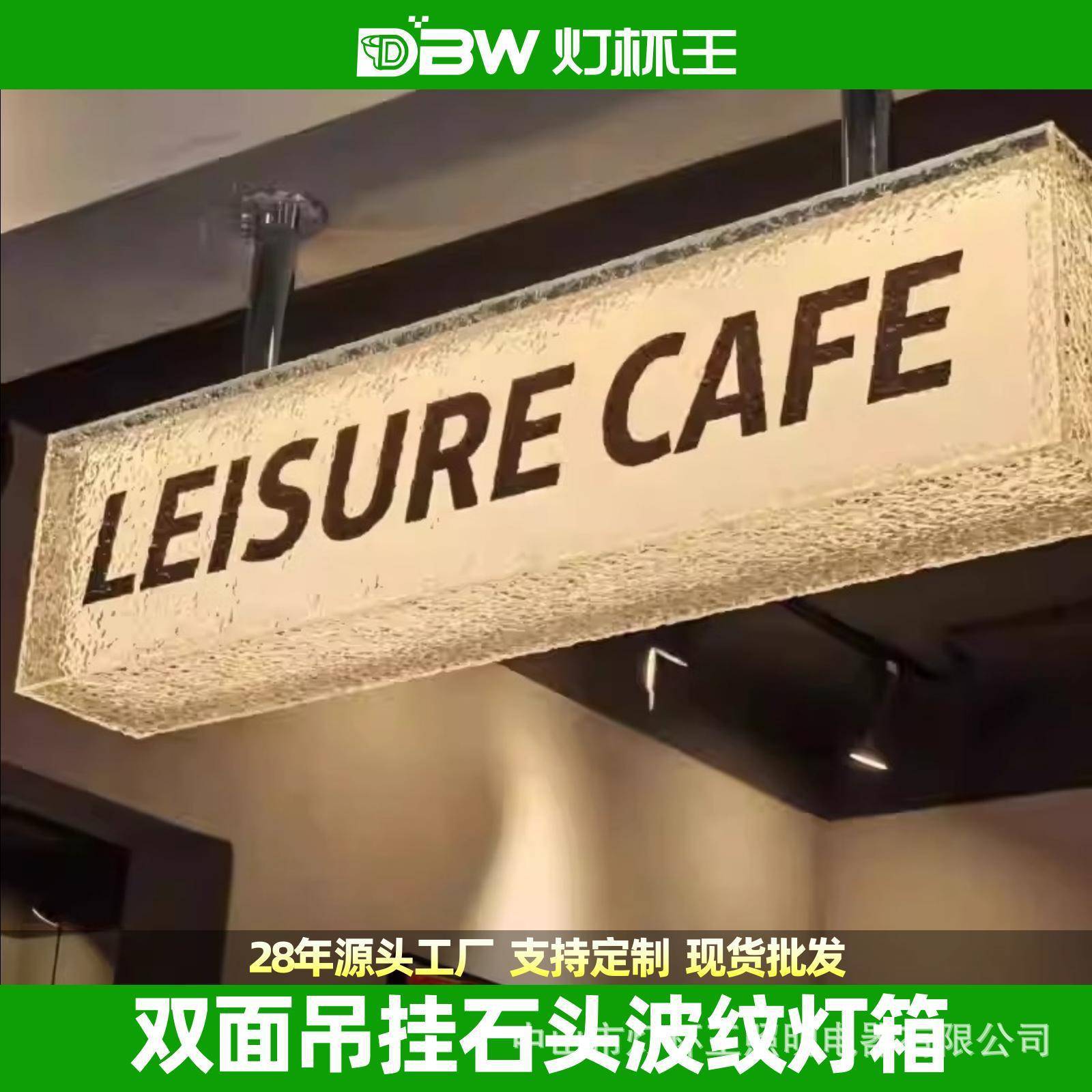 双面吊挂石头水波纹亚克力发光灯箱广告牌橱窗吧台收银台招牌定制