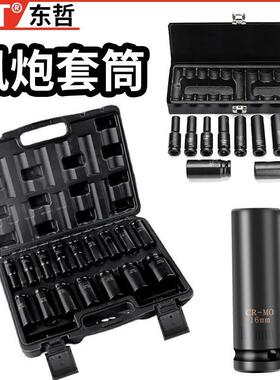 10pcs加长风炮套筒气动套筒1/2大飞汽修工具套装铁盒套筒套装