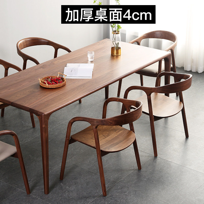 北美黑胡桃木传统整装餐桌榫卯结构家具全实木日式极简餐桌椅组合