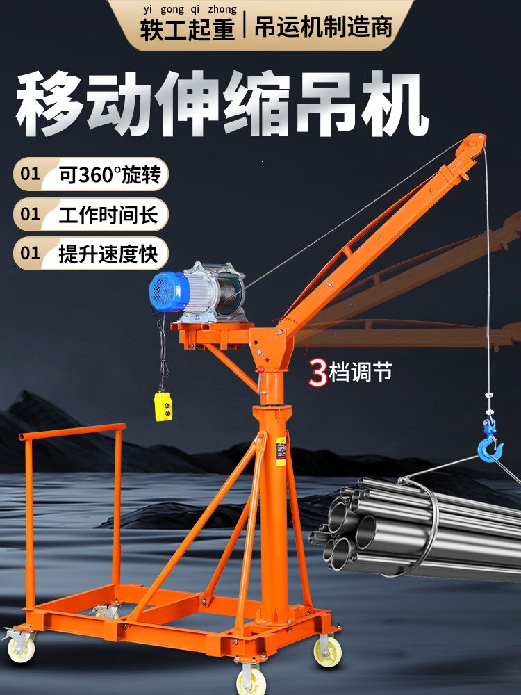 可移动式小吊机支架家用电动小型行吊车摇臂悬臂伸缩升降提升起重