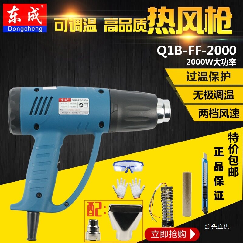 热风枪2000w大功率电烤枪电热丝吹风机数显热风机热缩膜铁名