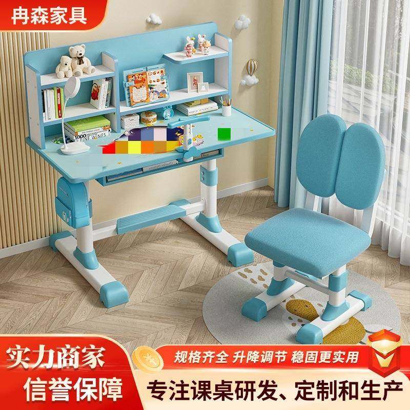 厂家家用简约儿童书桌椅套装带矫正器可升降学习桌小学生写字桌子,电子元器件市场,其它元器件,淘宝优惠券,粉丝福利购,淘宝优惠卷