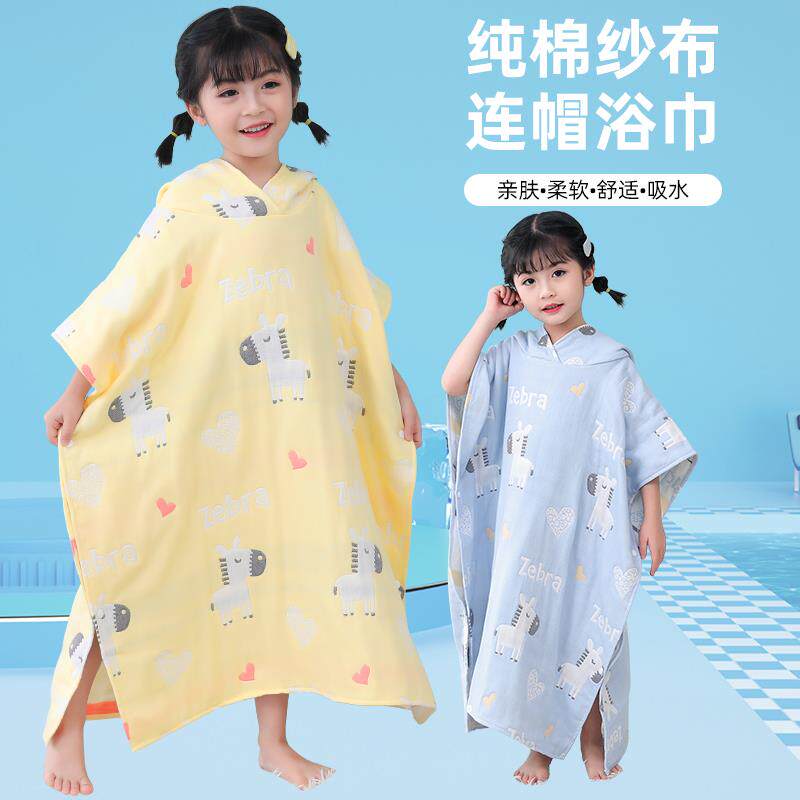 W1TR儿童浴巾斗篷带帽纯棉纱布吸水卡通可裹浴袍宝宝可穿式男夏女