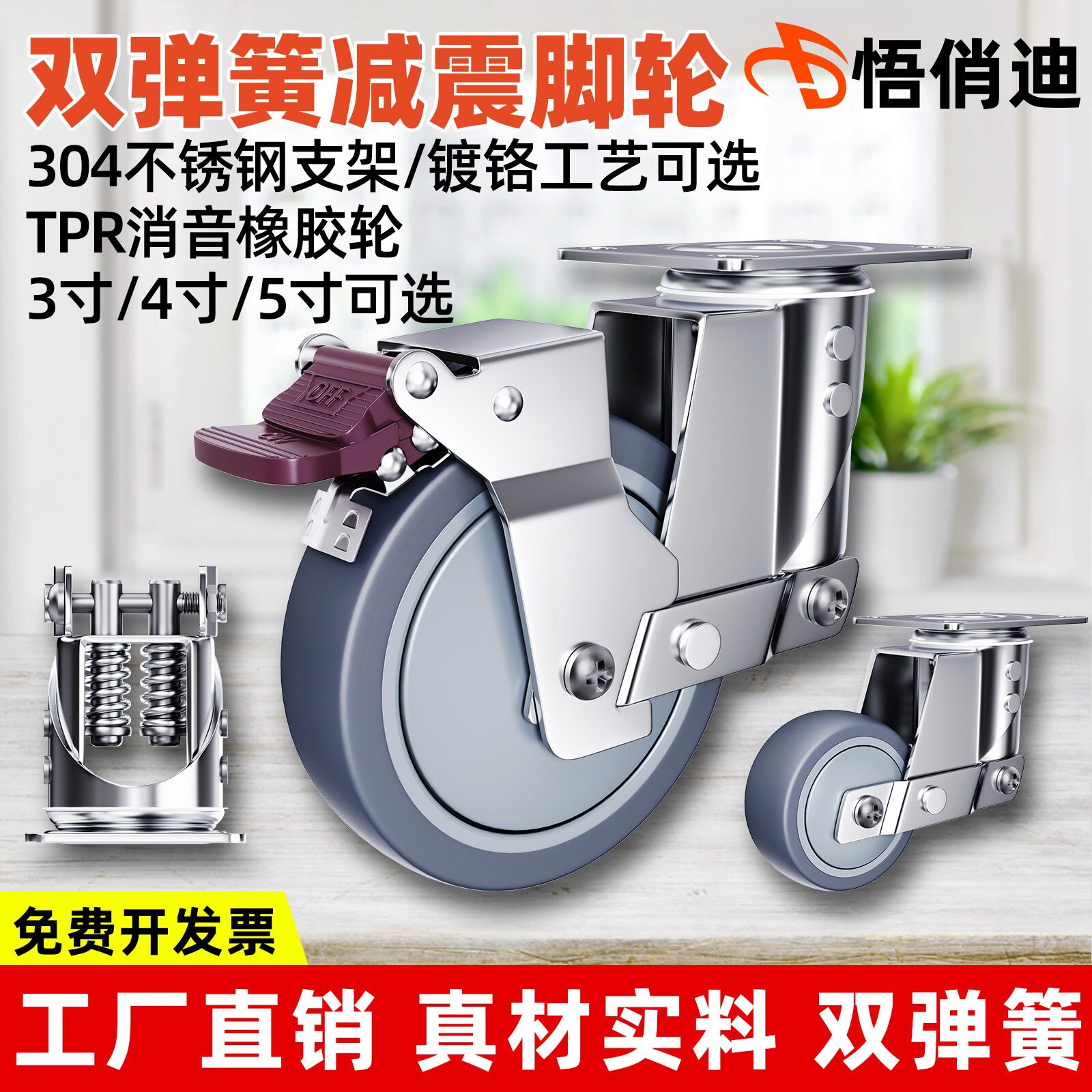 中型TPR3寸4寸5寸双弹簧减震防震脚轮万向轮手推车门抗冲击轮