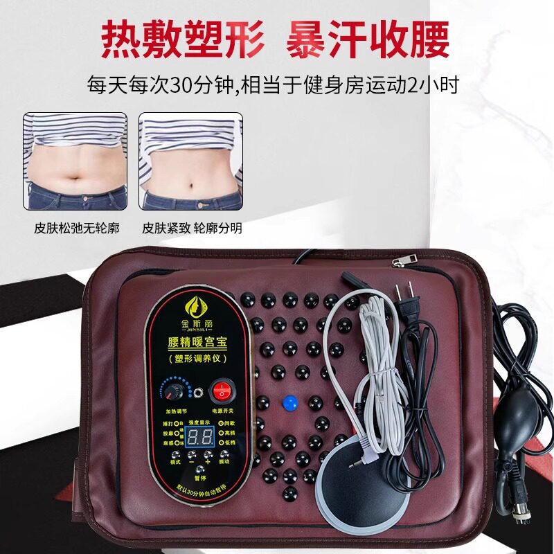 新款全身按摩调养仪家用热敷修身加热腰带迷你小型生物电按摩器