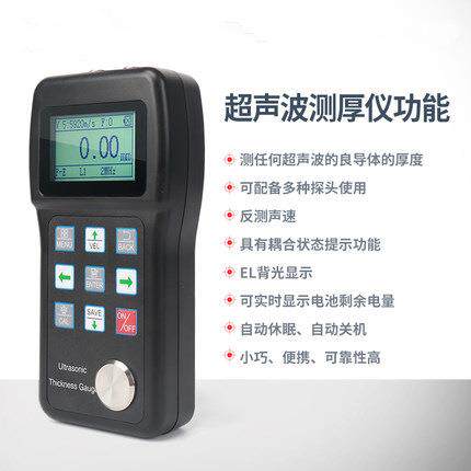 艾格斯威穿透涂层 多功能超声波测厚仪金属测厚仪钢板厚度仪数显