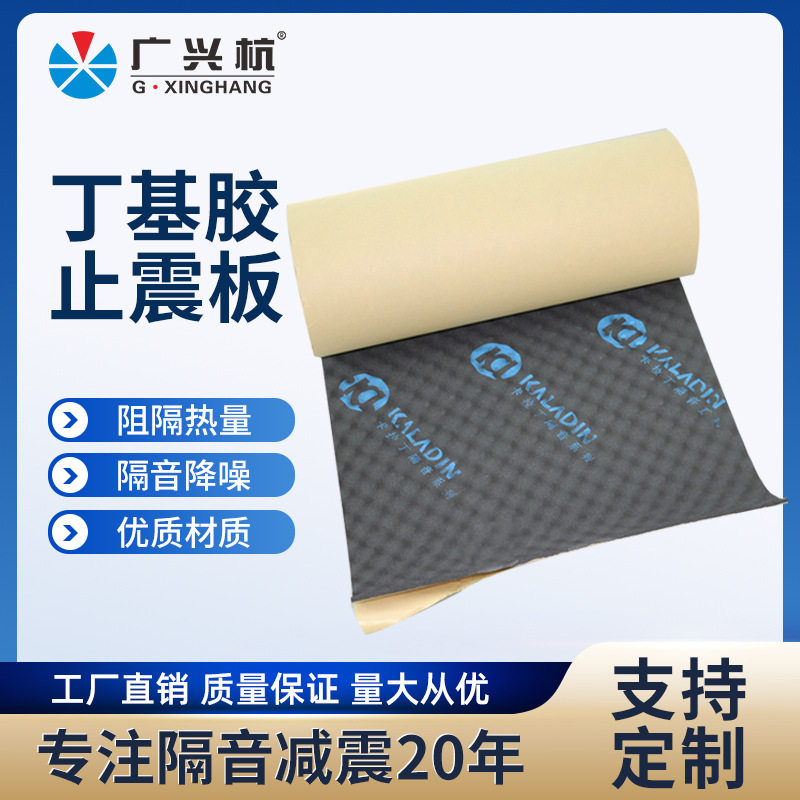 广州批发鸡蛋棉 橡塑吸音棉隔音棉 建筑汽车吸音材料酒吧改装批发