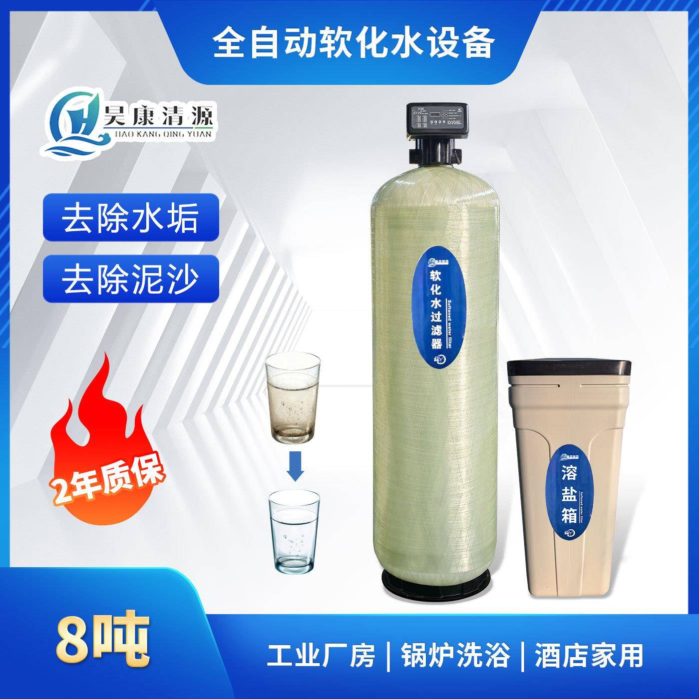除钙镁离子循环补水锅炉软化水装置全自动软水器全自动软化水设备