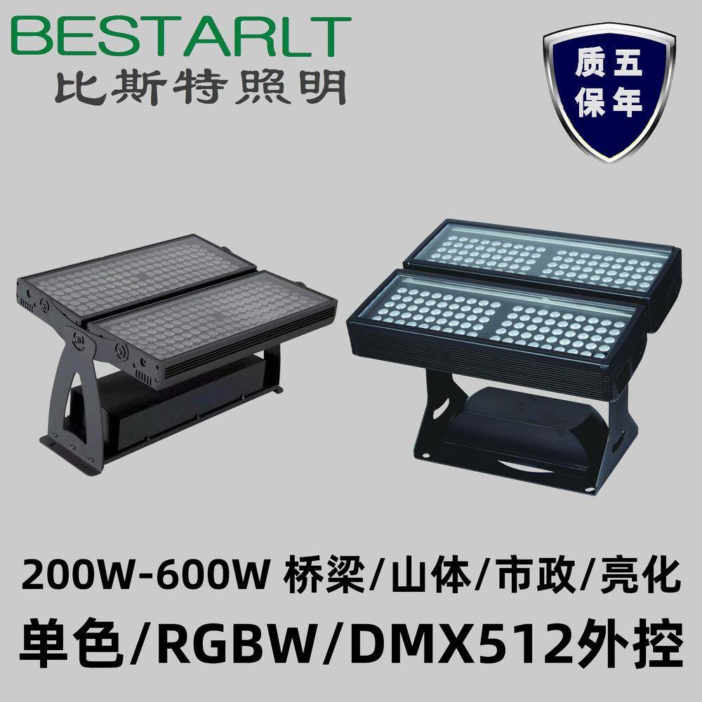 桥梁山体染色双层RGBW投射灯DMX512外控300W500W大功率染色投光灯
