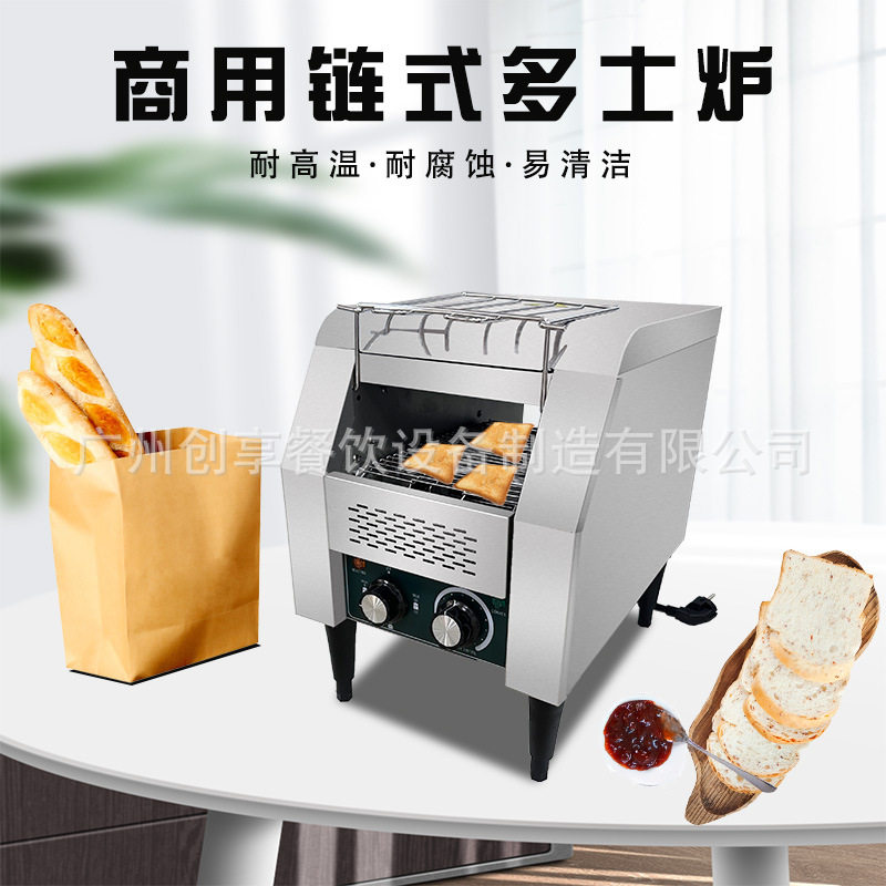 链式多士炉商用履带式方包机吐司机烘培机全自动酒店早餐烤面包机