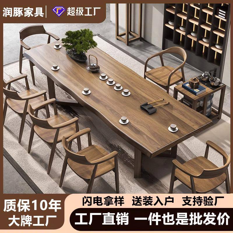 全实木茶桌椅组合新中式家用客厅功夫泡茶桌办公室茶台喝茶桌子