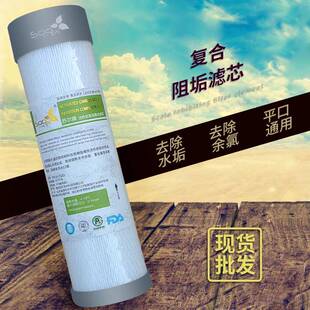 净水器10寸通用平口椰壳活性炭烧结碳棒净水机PC复合FOF阻垢滤芯