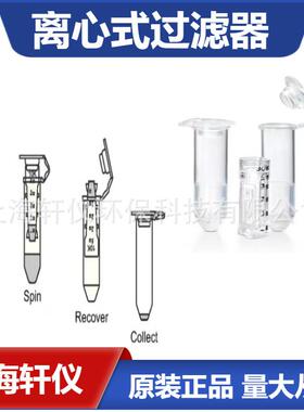 UFC501024 Amicon Ultra-0.5离心式过滤器 配有Ultracel-10滤膜