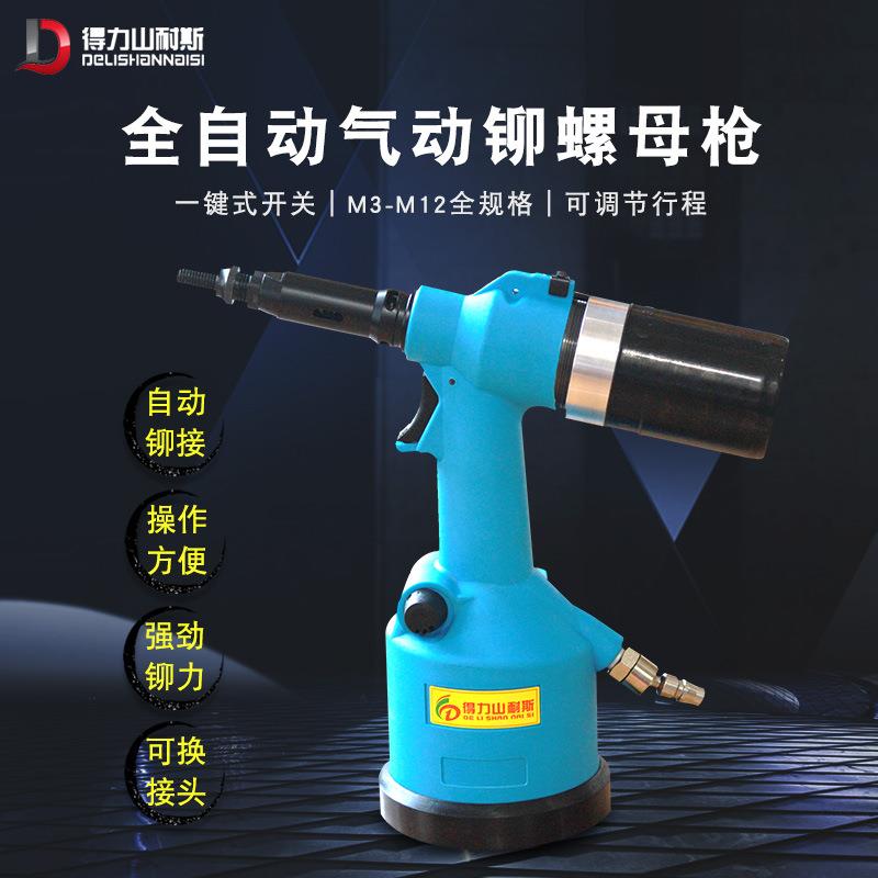 全自动拉铆螺母枪拉帽枪拉铆枪液压拉母抢工具M3-M12铆接气动螺纹