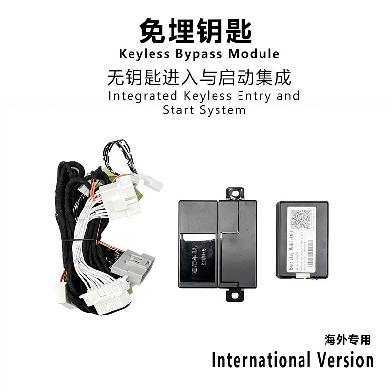 适用宝马X1X3X4X5X6 3系5系7系升级一键启动手机无钥匙进入免埋钥
