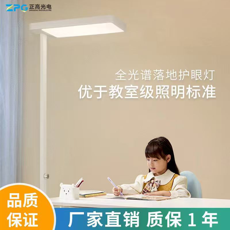 LED护眼可调光落地台灯学习阅读专用儿童书桌灯防眩客厅护眼灯