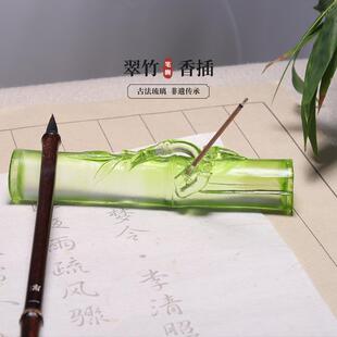 古法琉璃竹子笔搁笔架镇纸香插书法文房中式创意摆件实用小礼物