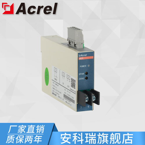 安科瑞BD-AI3电流变送器三相交流输入0-5A输出4-20mA厂家直销