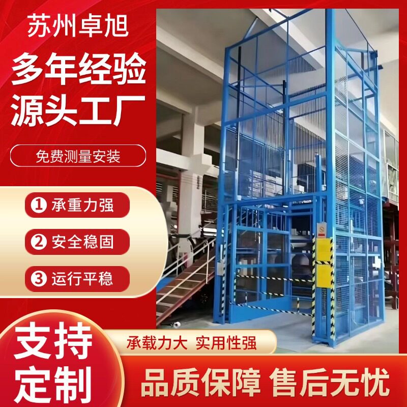 导轨式货梯大吨位2吨3吨仓库工厂升降平台液压升降机剪叉式装卸货
