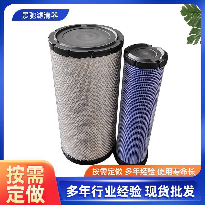 空气滤芯滤清器Af25957Af25618P780522 600-185-2600 - 实物图