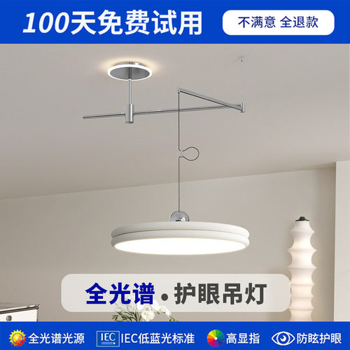 全光谱护眼奶油风智能可位移摇臂飞碟餐厅吊灯简约轻奢吧台餐桌灯