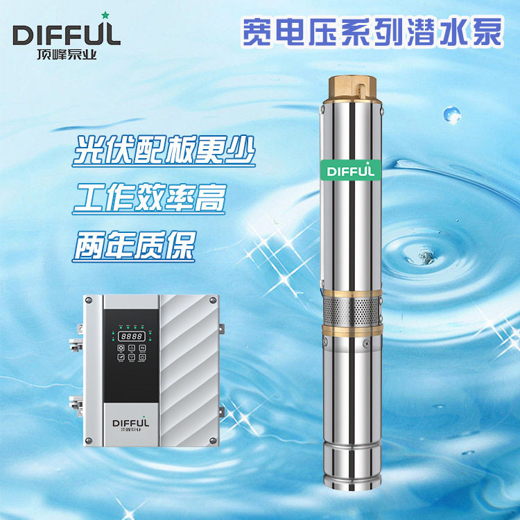 厂家直销微型家用大流量永磁无刷DC电机套装光伏太阳能水泵
