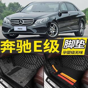 适用2014年2015款奔驰E级脚垫E260L老款E200E300E180E320皮革脚垫
