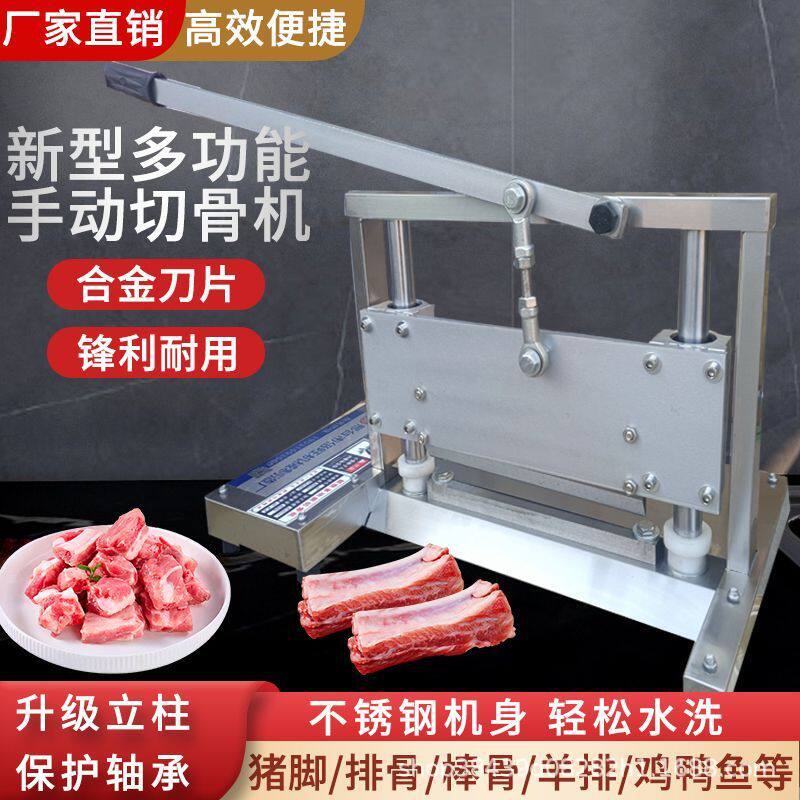 出口商用手动切骨机切骨头铡刀机家用羊骨猪骨排骨猪大骨铡骨刀厂