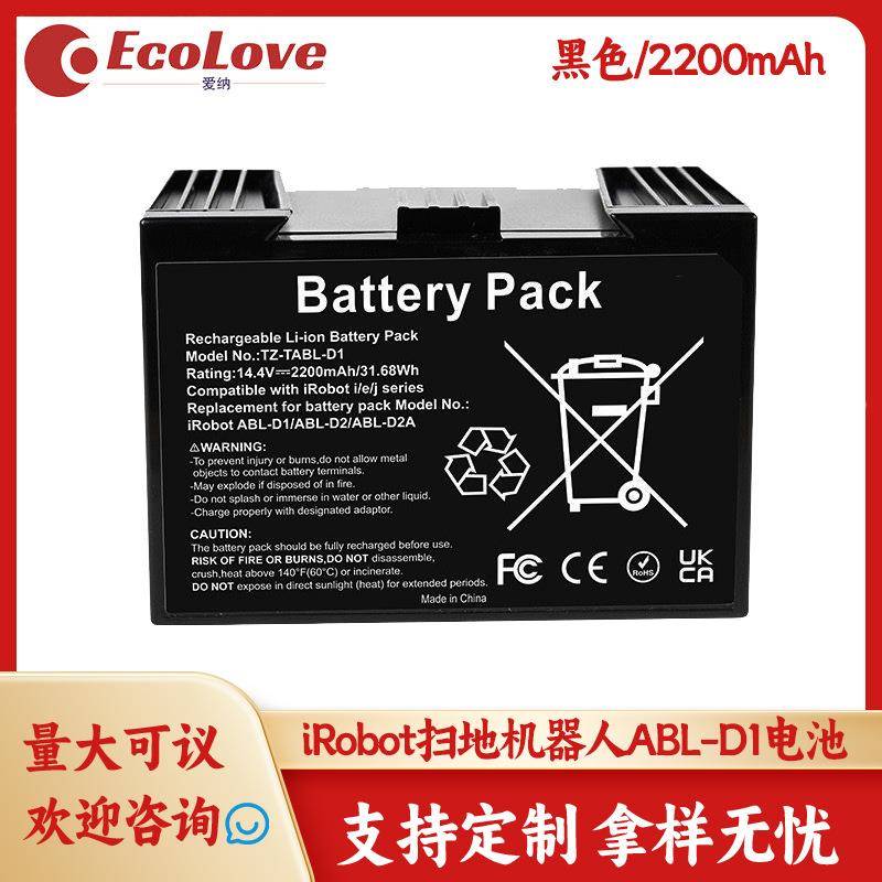 扫地机电池替代ABL-D1厂家供应适用于iRobot Roomba i3/i7/e5/j7