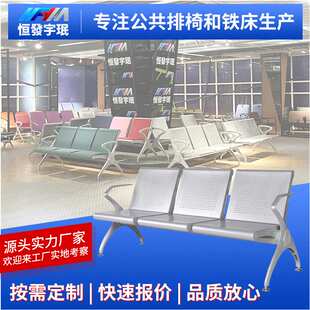 厂家 排椅汽车火车站诊所等候区椅子单人多人联排座椅