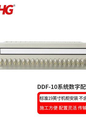 LHG DDF数字配线架10系统单元板带理线E1线缆连接含2M同轴电缆头