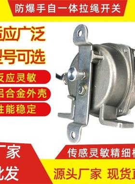 防爆手自一体双向拉绳开关安全急停开关KLT2 双向拉绳开关